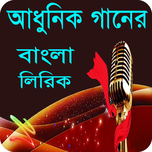ইলমে গায়েব । Ilme gayeb । Islamic apps