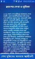 অসমাপ্ত আত্মজীবনী – শেখ মুজিবুর রহমান Screenshot 3