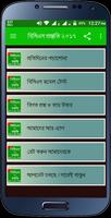 বিসিএস প্রস্তুতি ২০১৭ پوسٹر