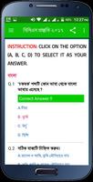 বিসিএস প্রস্তুতি ২০১৭ screenshot 2