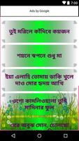 Bangla Islamic Song (Gojol) capture d'écran 3