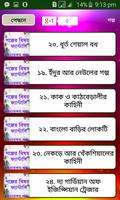 ফ্যান্টাসি বাংলা গল্প screenshot 2