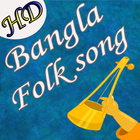 বাংলা ফোক গান (Bangla Folk Song) আইকন