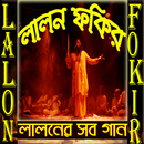 Lalon Geeti Best Video Song Collection লালন গীতি APK