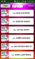 প্রেমের উপন্যাস জগত বিখ্যাত screenshot 3