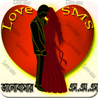 বাংলা ভালোবাসার এস এম এস love sms-icoon