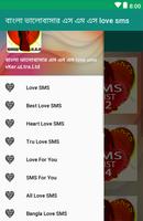 বাংলা ভালোবাসার এস এম এস love sms poster