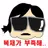 순실 치킨런 - 보석금을 모아라! APK