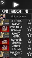 You2bers Soundboard (Mr.Marmok, Сыендук ,Kuplinov) imagem de tela 1