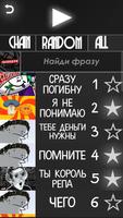 You2bers Soundboard (Mr.Marmok, Сыендук ,Kuplinov) ảnh chụp màn hình 3