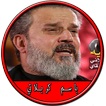 لطميات باسم الكربلائي بالفيديوا