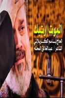 لطميات باسم الكربلائي بالفيديوا تصوير الشاشة 2