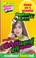 คำคมโดนๆ ใหม่ล่าสุด คำคมท้ายรถ ฮาๆ แคปชั่นโดนใจ plakat