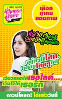 คำคมโดนๆ ใหม่ล่าสุด คำคมท้ายรถ ฮาๆ แคปชั่นโดนใจ 截图 1