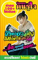 คำคมโดนๆ ใหม่ล่าสุด คำคมท้ายรถ ฮาๆ แคปชั่นโดนใจ 스크린샷 2