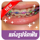 Selfie Braces Teeth Booth App icône