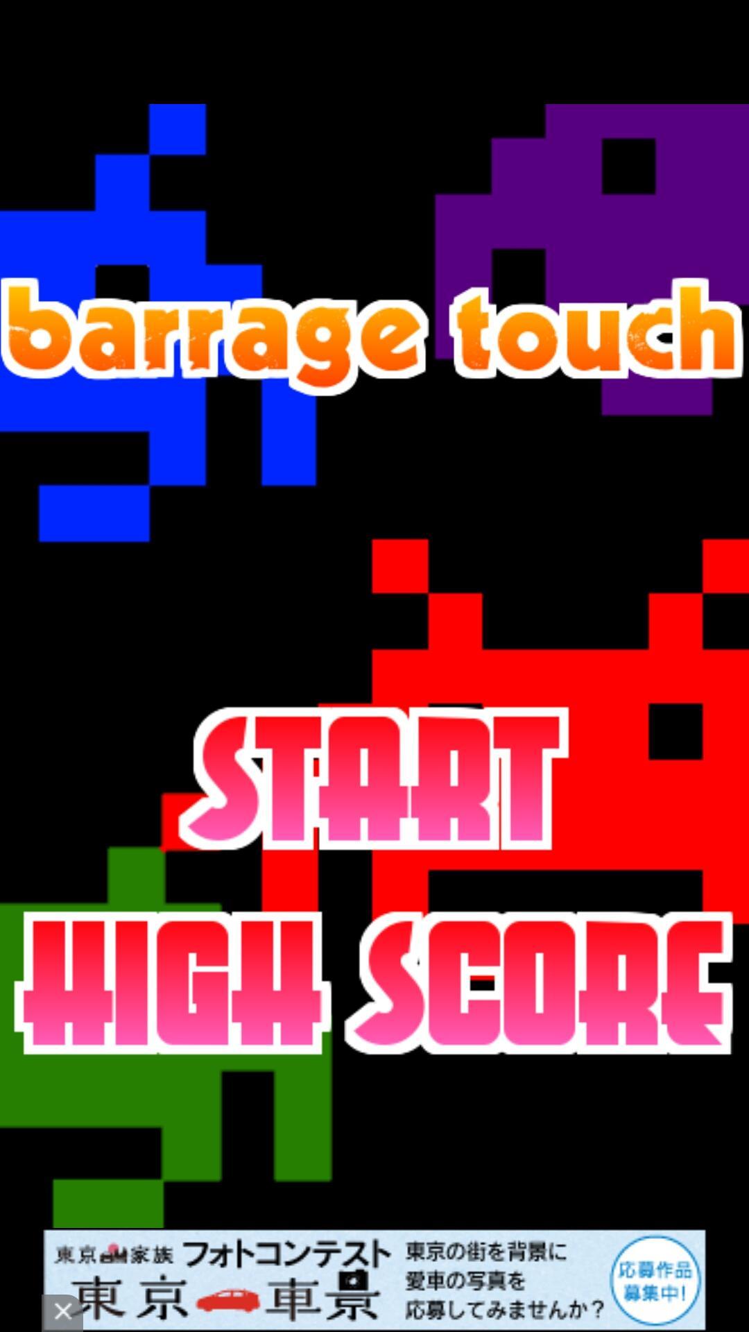 Android 用の 暇つぶし連打ゲーム Apk をダウンロード