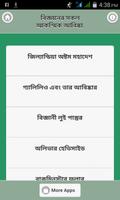 বিজ্ঞানের সকল আকস্মিক আবিষ্কার poster