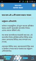 ঘরে বসে ব্যাবসা করুন screenshot 2