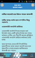 ঘরে বসে ব্যাবসা করুন screenshot 3