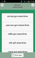 কষ্ট ভুলে থাকার টিপস poster