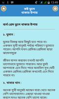 কষ্ট ভুলে থাকার টিপস screenshot 2