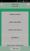 কষ্টে লেখা ভালোবাসার গল্প poster
