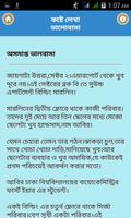 কষ্টে লেখা ভালোবাসার গল্প screenshot 1