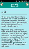 মুসলিম সমাজে  ভালোবাসা কেমন হওয়া উচিত screenshot 1