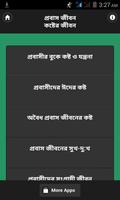 বড় কষ্টের প্রবাস জীবন poster