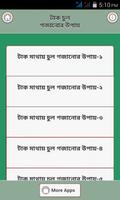 টাক চুল গজানোর উপায়/ Grow New Hair poster