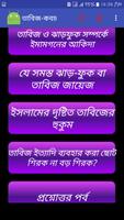 তাবিজ-কবজ capture d'écran 1