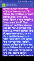 তাবিজ-কবজ screenshot 2