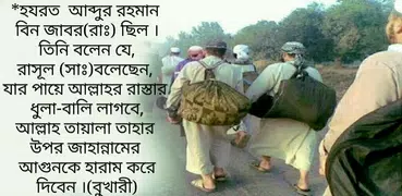 তাবলীগের ৬ নাম্বার