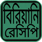 বিরিয়ানি রেসিপি ikona