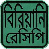 বিরিয়ানি রেসিপি icône