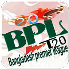 বিপিএল২০১৬ সময়সূচী Bpl 图标