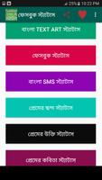 ফেসবুক স্ট্যাটাস Affiche