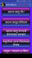 কালো জাদু থেকে মুক্তির উপায় Poster