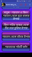 কালো জাদু থেকে মুক্তির উপায় captura de pantalla 1