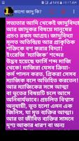 কালো জাদু থেকে মুক্তির উপায় captura de pantalla 2