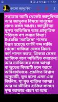 কালো জাদু থেকে মুক্তির উপায় screenshot 2