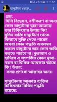 কালো জাদু থেকে মুক্তির উপায় screenshot 3