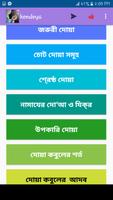 কোন দোয়া পড়লে কি হয় captura de pantalla 1