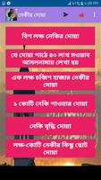 কোন দোয়া পড়লে কি হয় captura de pantalla 2