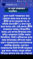 প্রেমের গল্প captura de pantalla 3