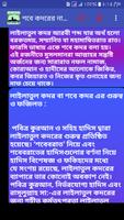 নফল নামাজ সমূহ captura de pantalla 3