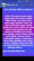 নফল নামাজ সমূহ captura de pantalla 2