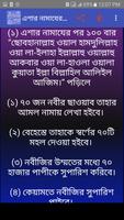 প্রতি দিনের আমল syot layar 3