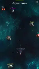 Space Words: Учим слова! アプリダウンロード